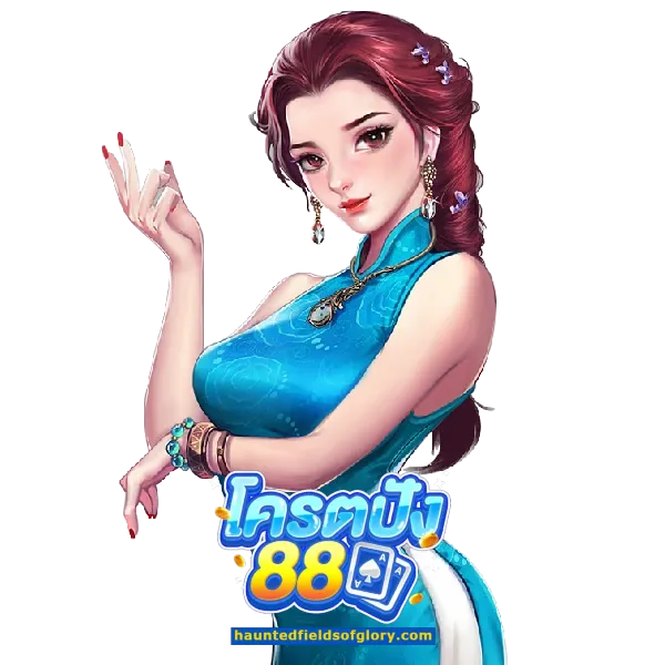 โครตปัง88 สล็อต รวมค่ายเกม